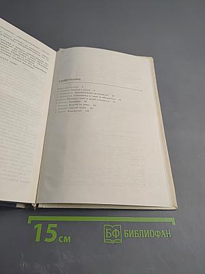 Несколько дней из жизни следователя