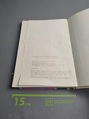 Несколько дней из жизни следователя