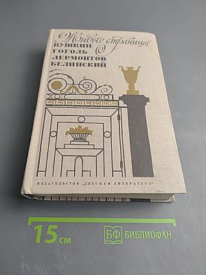 Живые страницы