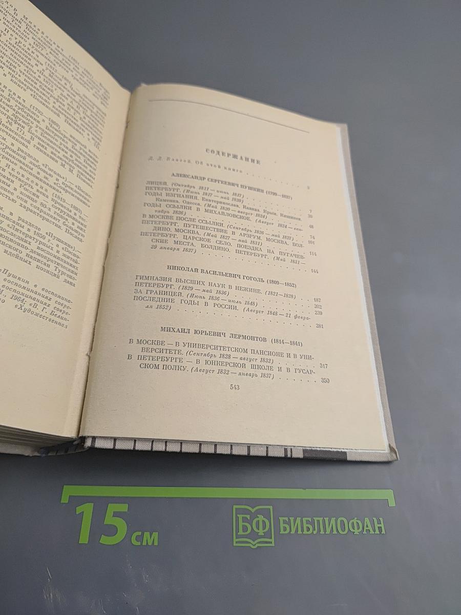 Живые страницы