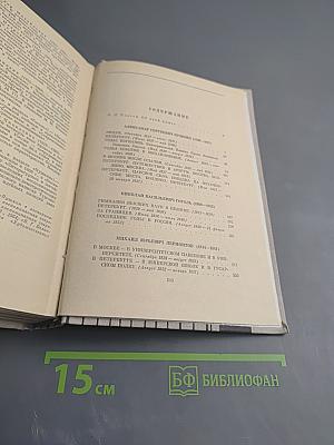 Живые страницы