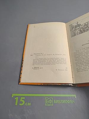 Операция «Феникс»