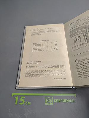 Голубые поезда