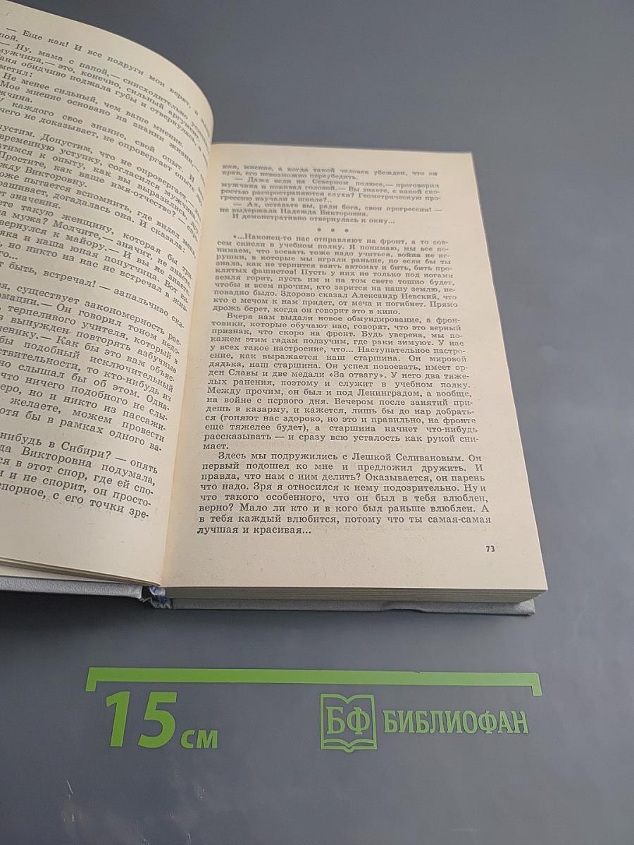 Голубые поезда