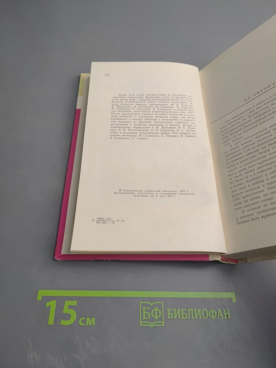 Время не властно