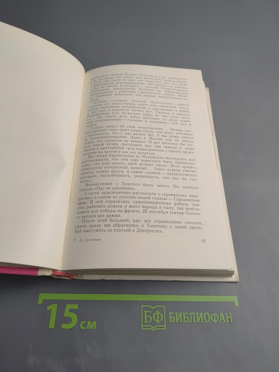 Время не властно