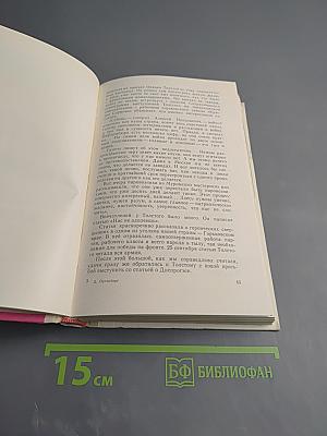 Время не властно