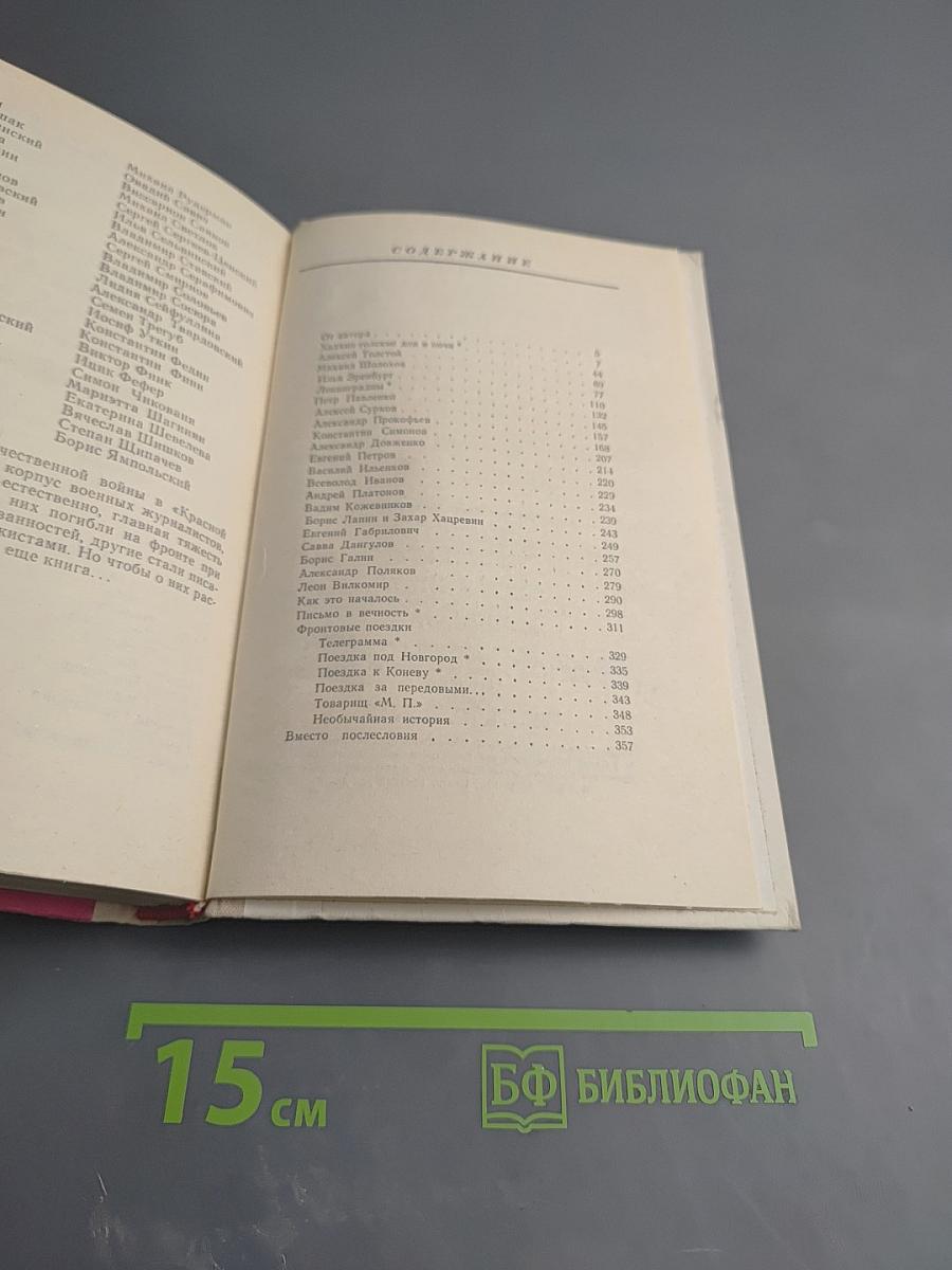 Время не властно