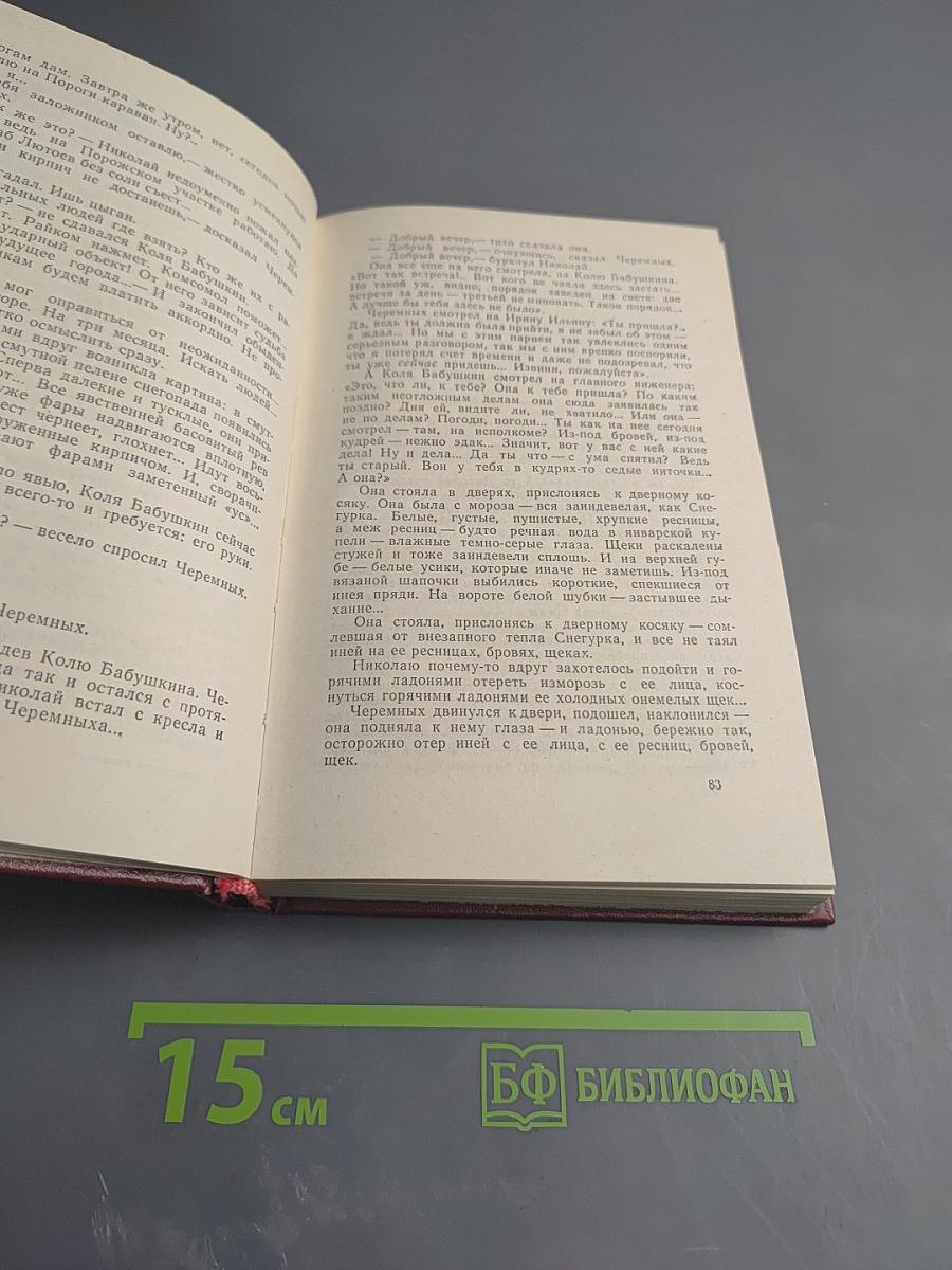 Молодо-зелено. Скудный материк