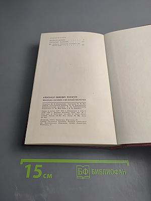 Молодо-зелено. Скудный материк