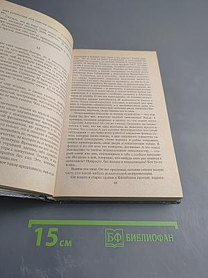 Опасное хобби