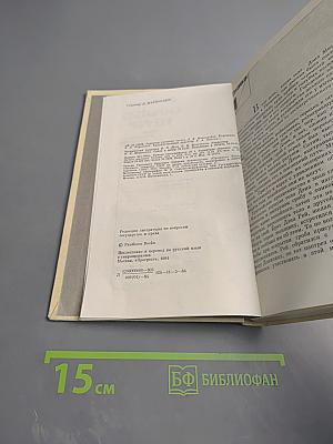 Скрытый террор