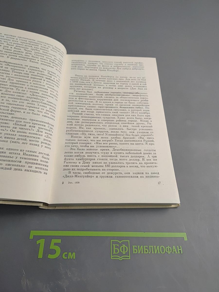 Скрытый террор