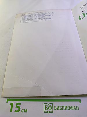 Окружающий мир 1 класс Часть 1