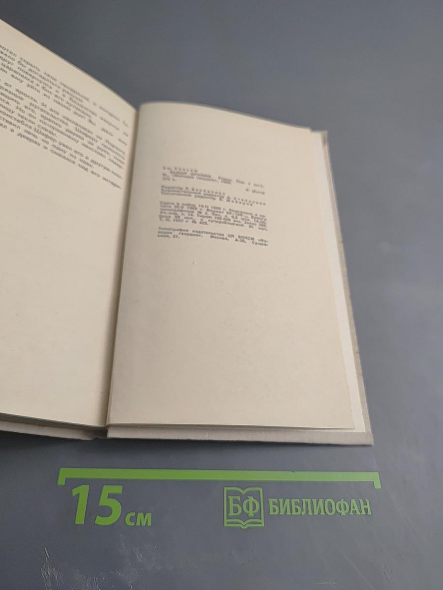 Выбор оружия