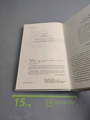 Роберт Де Ниро. Однажды в Америке...