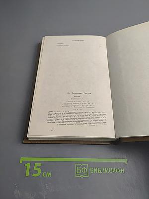 Казаки. Хаджи-Мурат