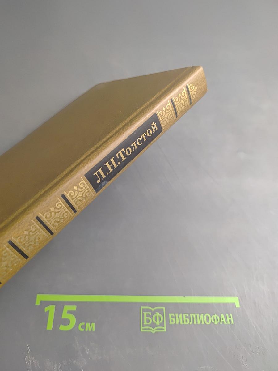 Казаки. Хаджи-Мурат