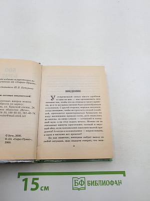 500 блюд на скорую руку
