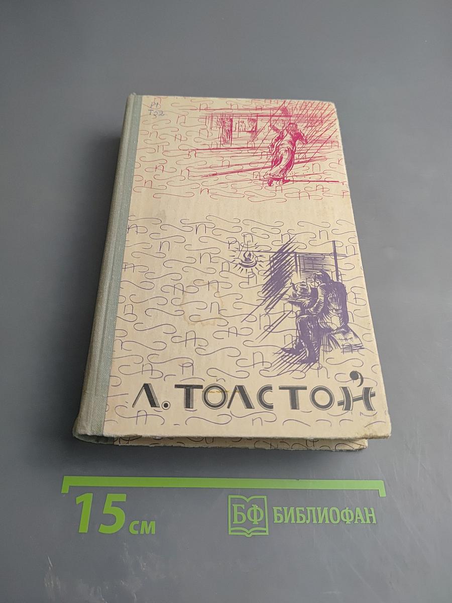 Воскресение. Крейцерова соната