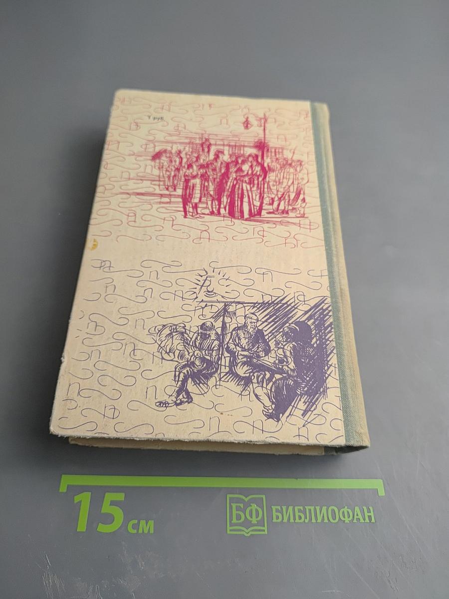 Воскресение. Крейцерова соната