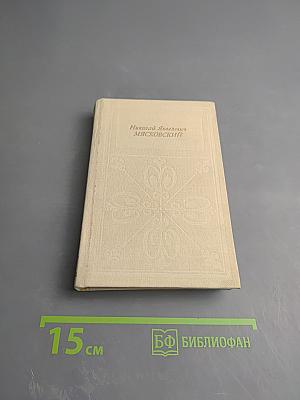 Николай Яковлевич Мясковский