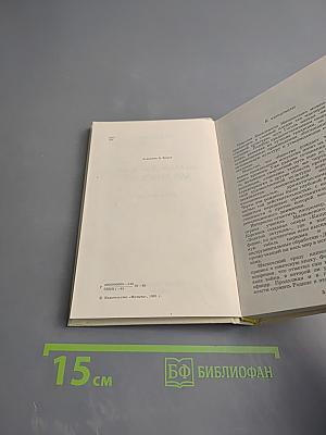 Николай Яковлевич Мясковский