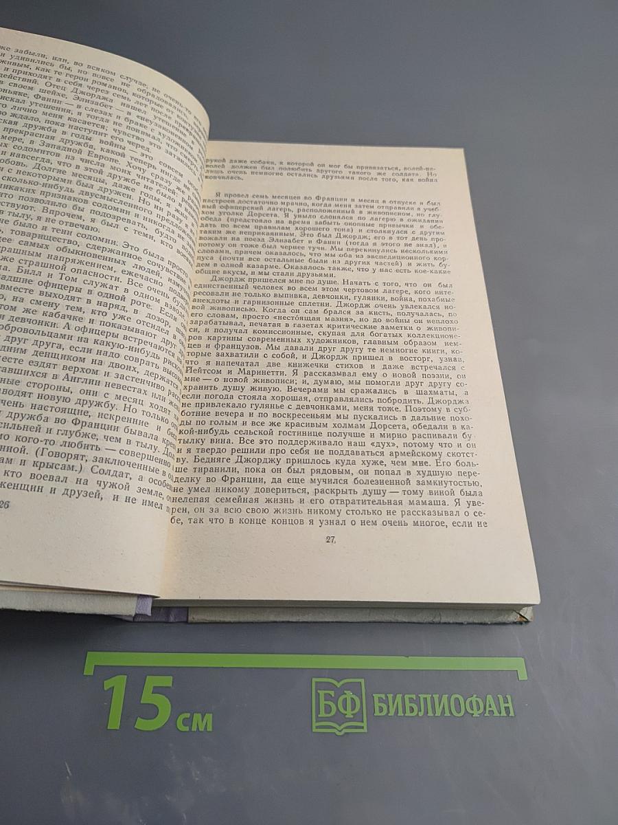 Смерть героя