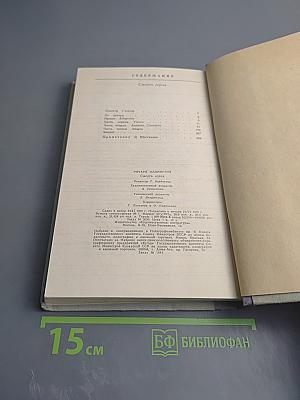 Смерть героя