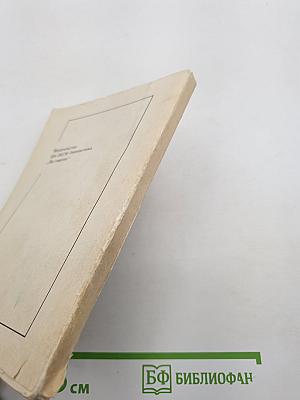 Абу Райхан. Новеллы о Беруни