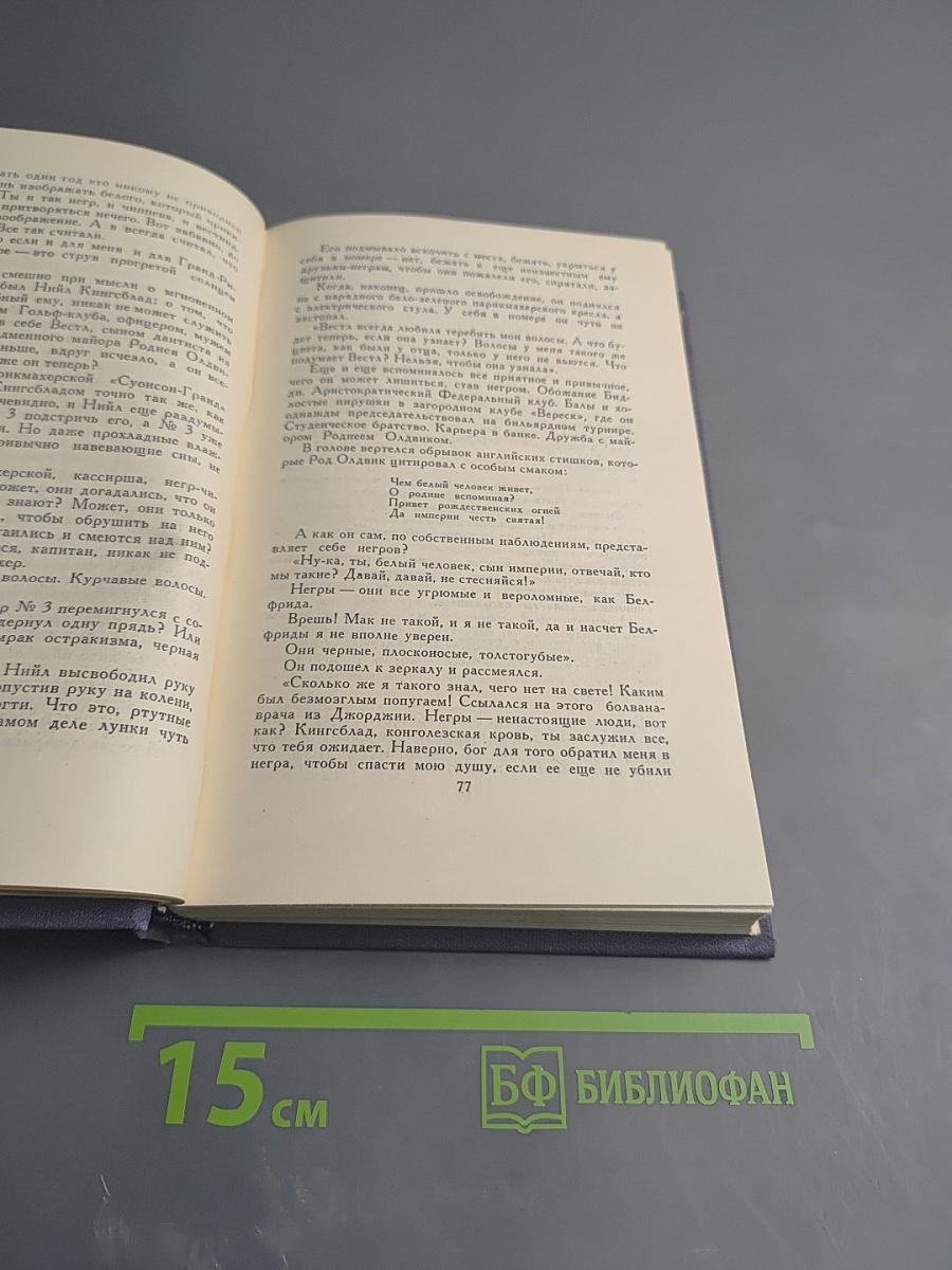 Собрание сочинений. Том 8