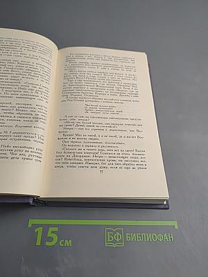 Собрание сочинений. Том 8