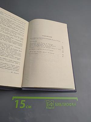 Собрание сочинений. Том 8