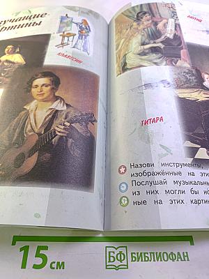 Музыка 1 класс