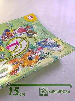 Музыка 1 класс