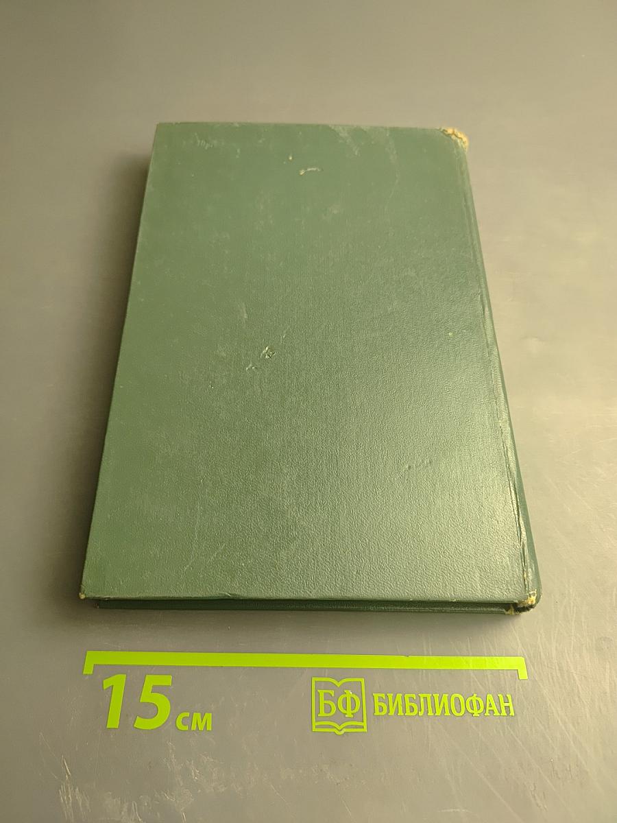 Дневник Моих Встреч. Цикл трагедий