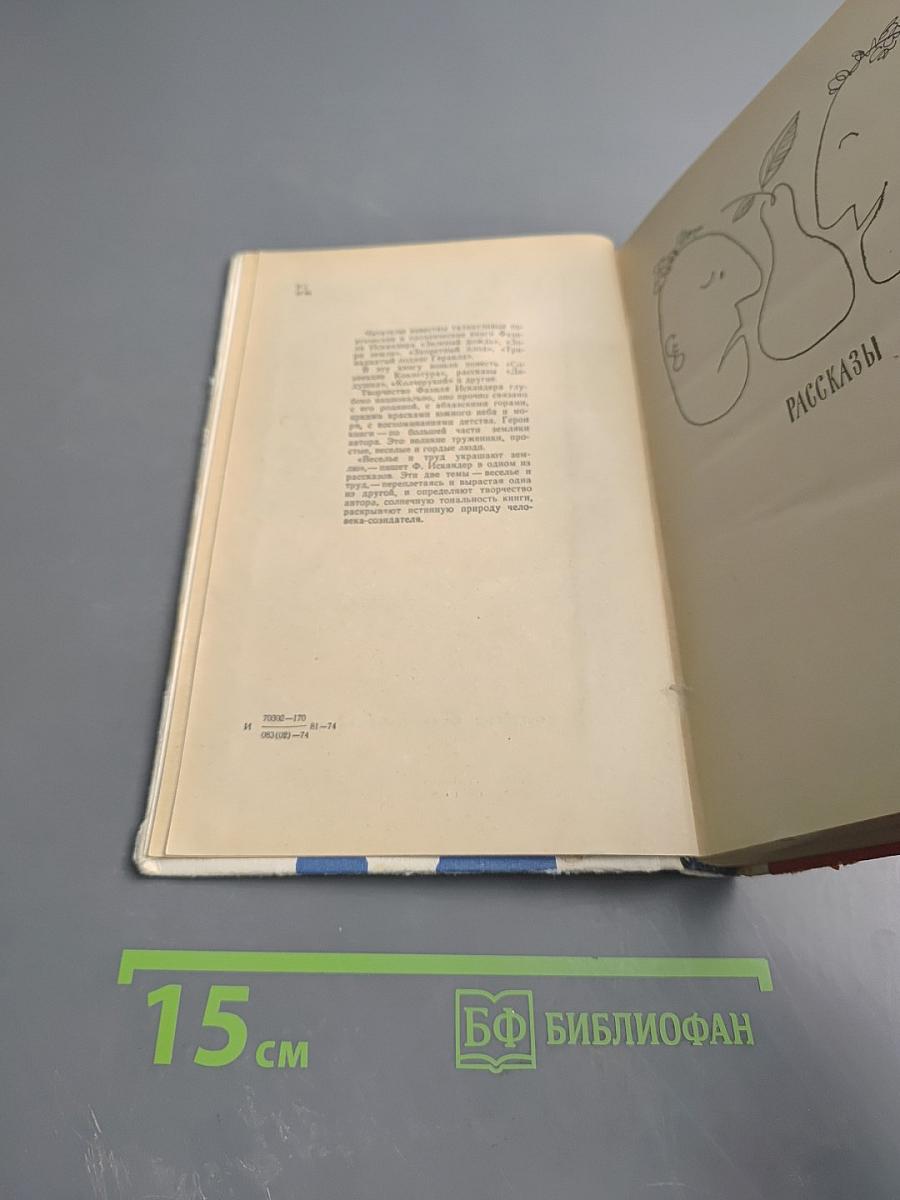 Дерево детства