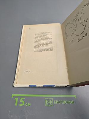 Дерево детства