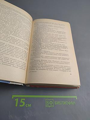 Дерево детства