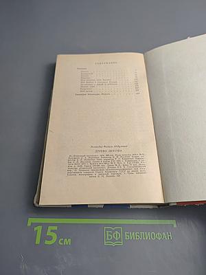 Дерево детства