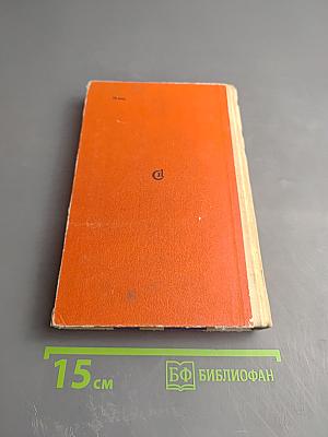 Дерево детства