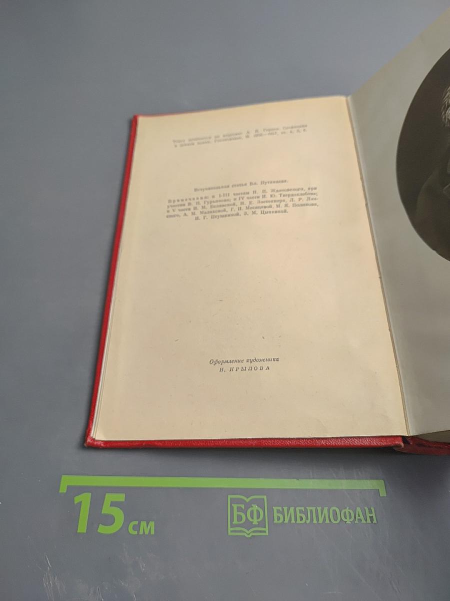 Былое и думы