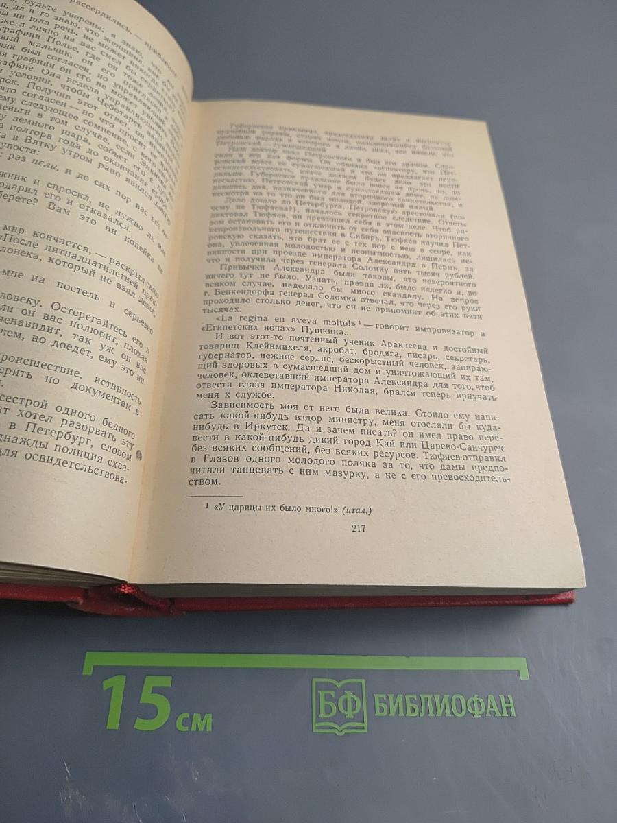 Былое и думы