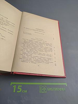 Былое и думы