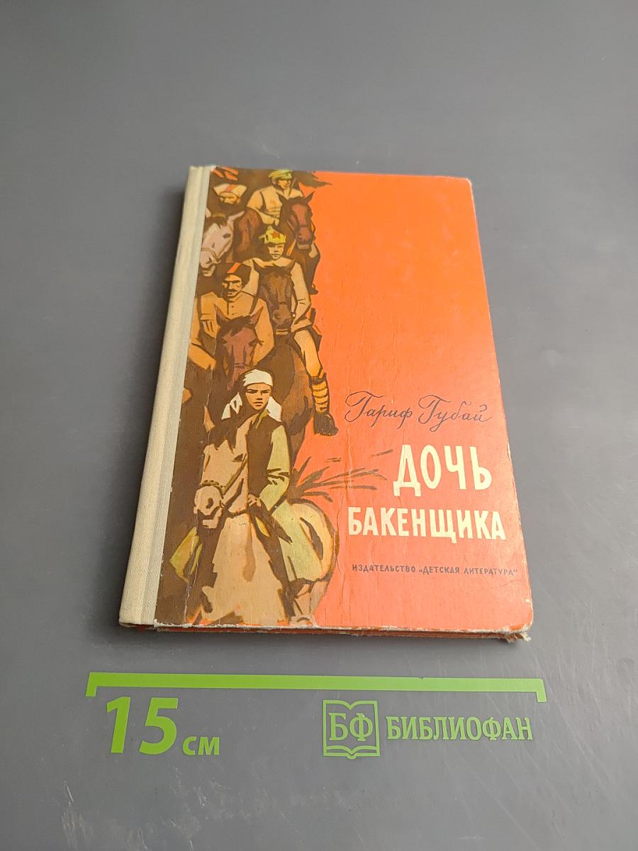 Дочь бакенщика