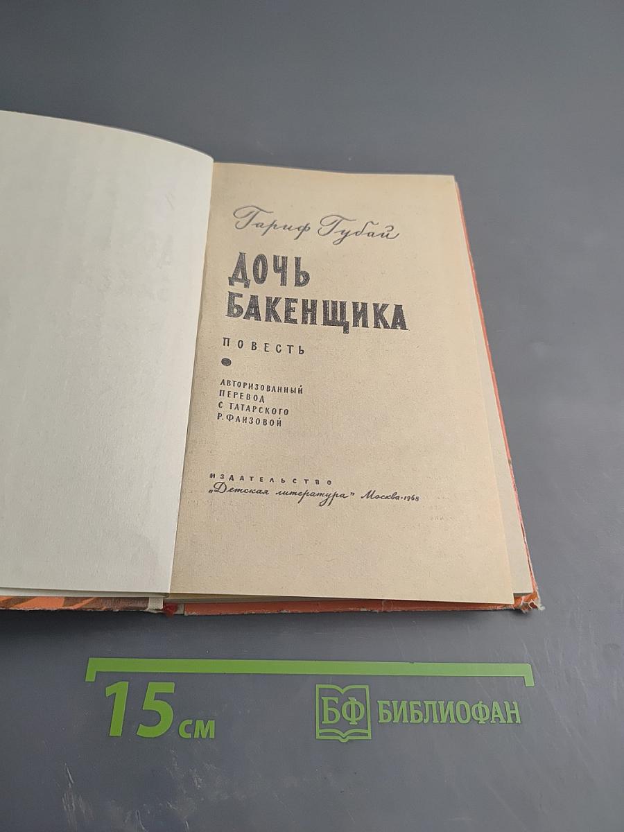 Дочь бакенщика