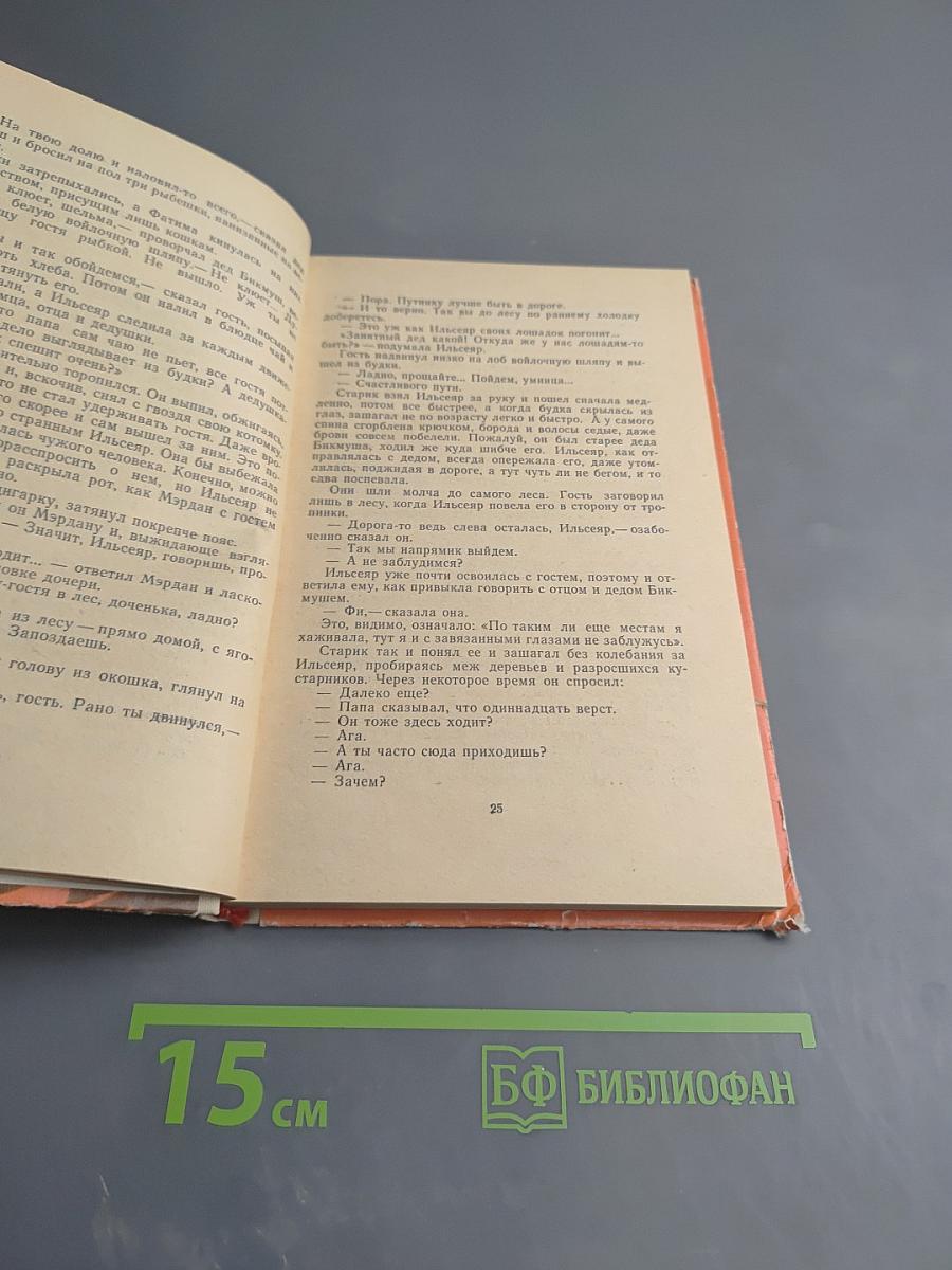 Дочь бакенщика