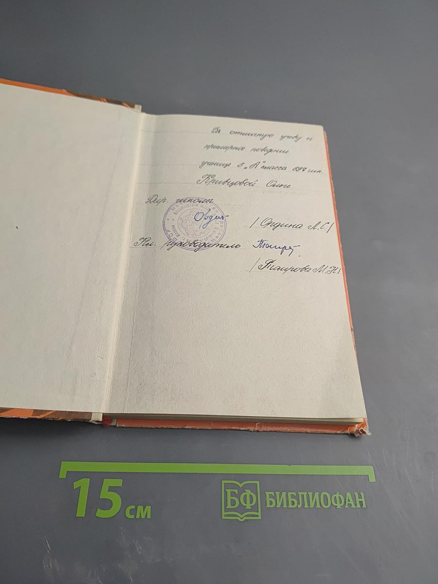 Дочь бакенщика