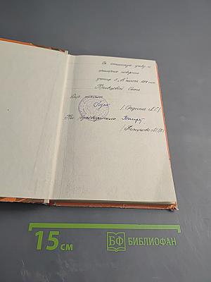 Дочь бакенщика