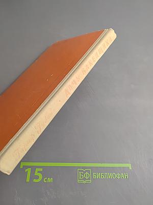 Дочь бакенщика